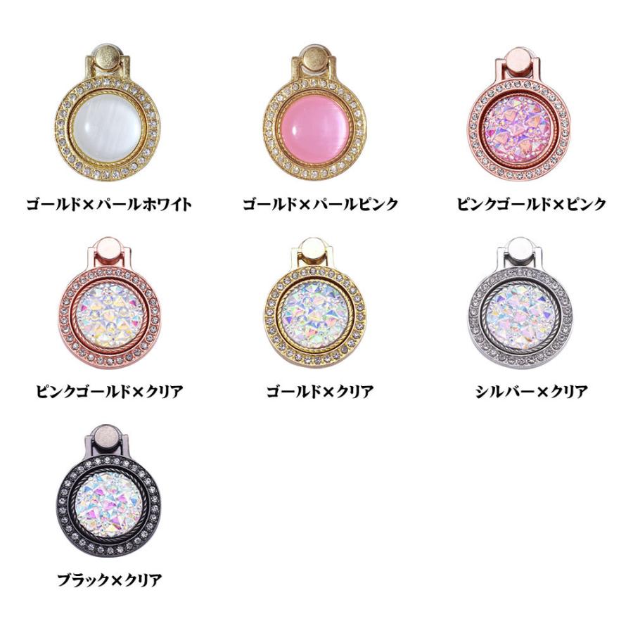 バンカーリング スマホリング スマホスタンド ホールドリング ホルダー リング 指輪型 シェル風 キャッツアイ風 キラキラ スタンド かわいい おしゃれ 韓国 Sm Ring27 エスエスリンク 通販 Yahoo ショッピング