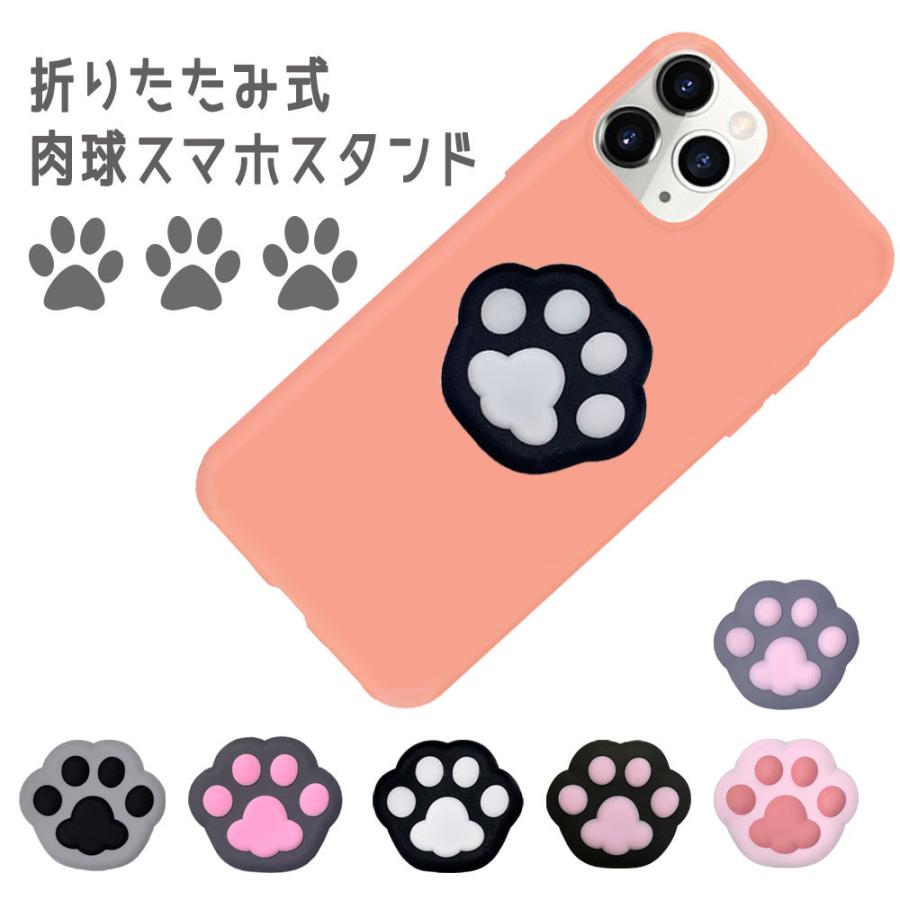 バンカーリング スマホリング スマホスタンド ホールドリング ホルダー 肉球 ネコ 猫 イヌ 犬 アニマル 立体 折りたたみ くすみカラー スタンド機能 かわいい Sm Ring38 エスエスリンク 通販 Yahoo ショッピング