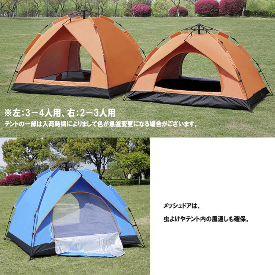 テント フルクローズ サンシェード ワンタッチ 2人用 3人用 横幅