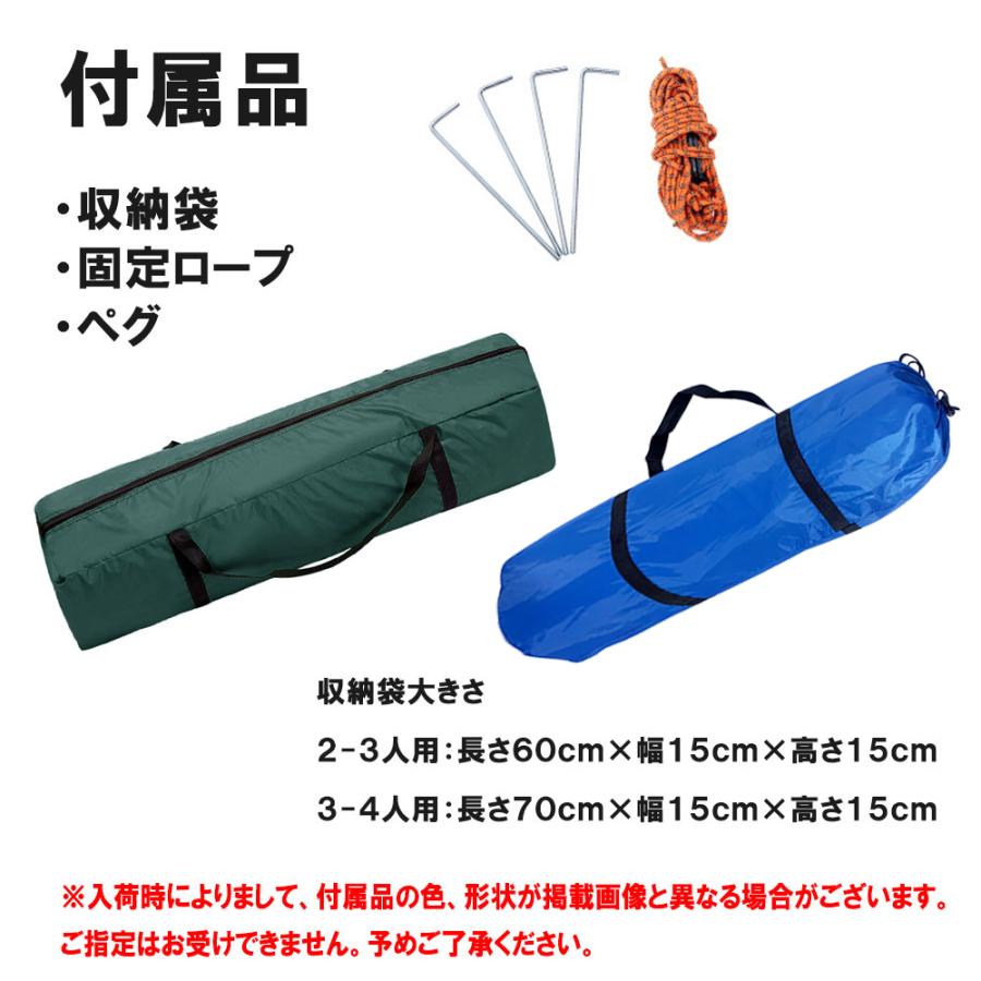 テント フルクローズ サンシェード ワンタッチ 2人用 3人用 横幅200cm