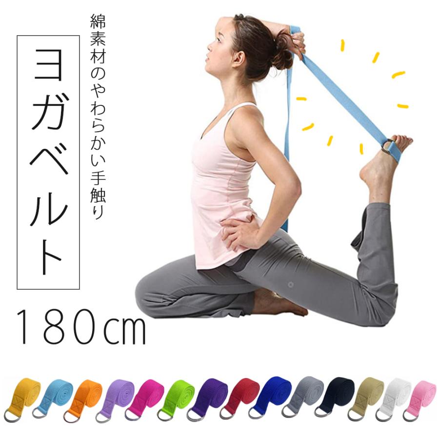 ヨガベルト ヨガ 183cm ポージング用 ヨガロープ ヨガストラップ ヨガバンド バランスベルト ヨガール Yoga Belt フィットネス ジム  スポーツ 練習 補助 :yogabelt02:エスエスリンク - 通販 - Yahoo!ショッピング