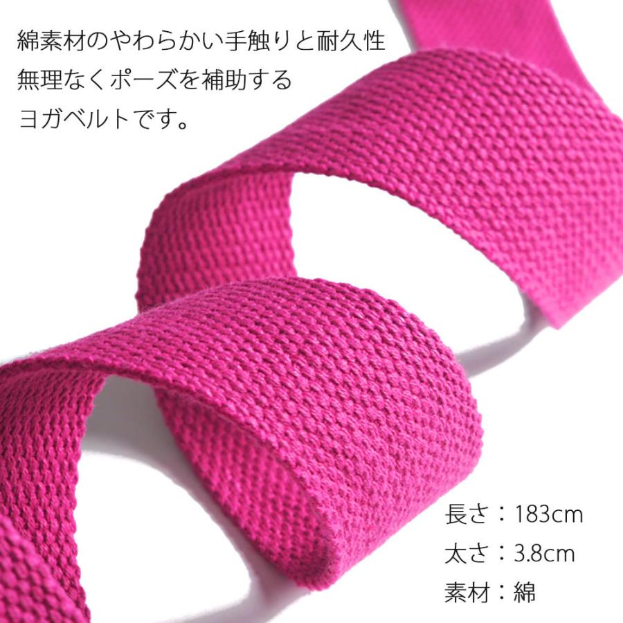 ヨガベルト ヨガ 183cm ポージング用 ヨガロープ ヨガストラップ