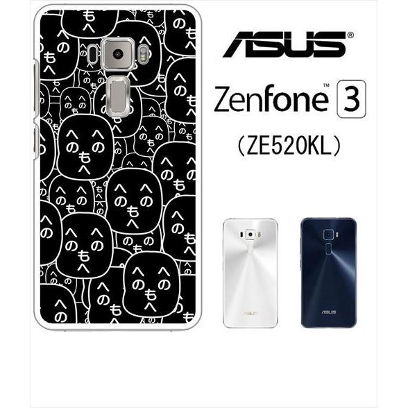 Zenfone3 Ze5kl Asus ホワイトハードケース カバー ジャケット 顔文字 へのへのもへじ 面白い M001 Sslink Zenfone3 M001 A エスエスリンク 通販 Yahoo ショッピング