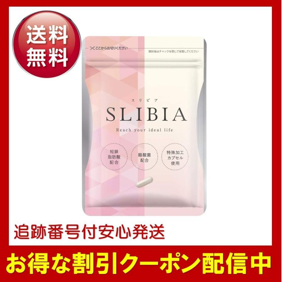 SLIBIA  スリビア乳酸菌酪酸菌30粒★ スリビア SLIBIA サプリメント 短鎖脂肪酸 酪酸菌 : Select Shop