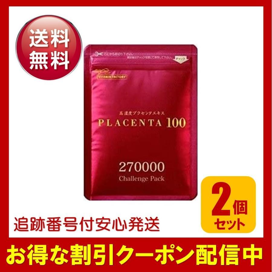 プラセンタ100 30粒 2袋セット 270000 チャレンジパック : Select Shop