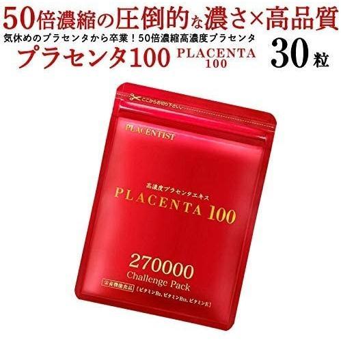 プラセンタ100 30粒 2袋セット 270000 チャレンジパック : Select Shop