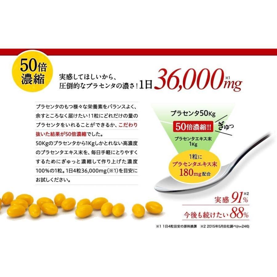 プラセンタ100 30粒 5袋セット 270000 チャレンジパック : Select Shop