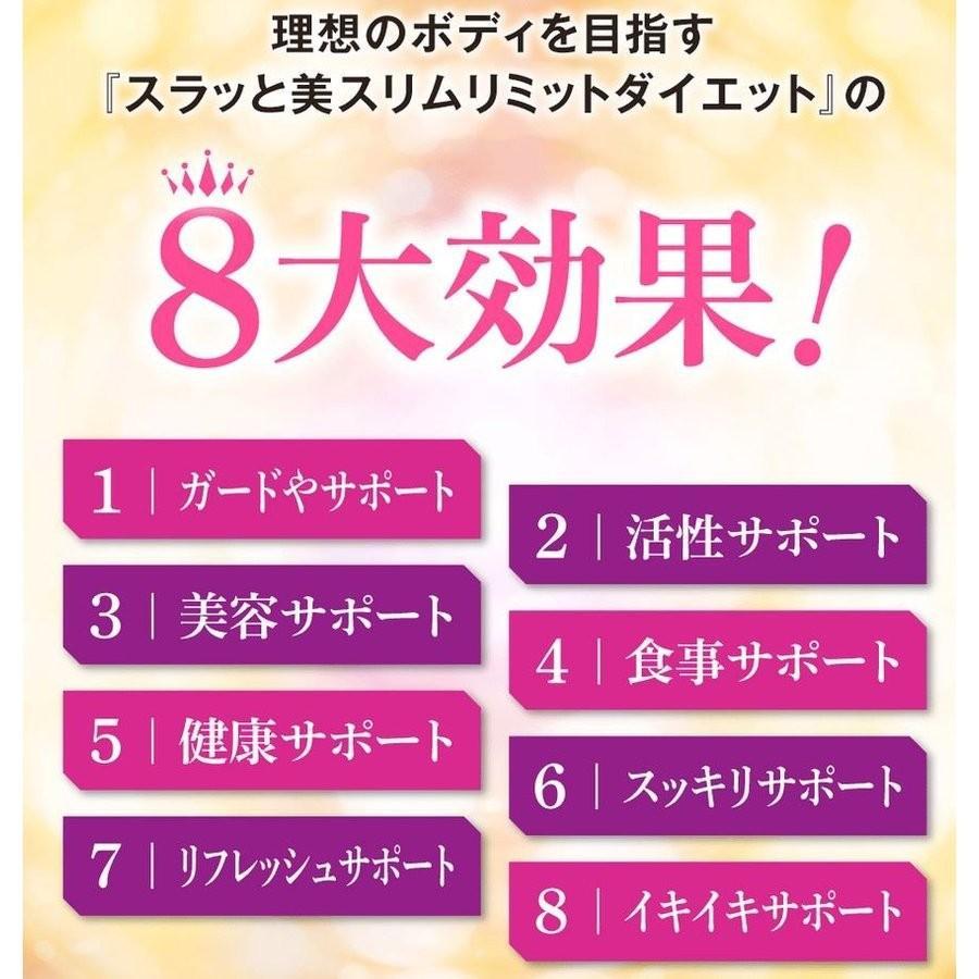 飲めば実感！！すらっと美スリム　リミットダイエット スラッと美スリム リミットダイエット サプリメント 40粒