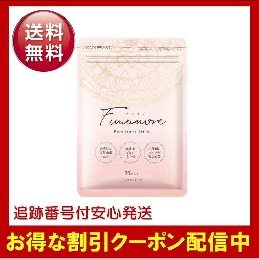 フワモア 30粒 30袋 フワモア 30粒 Fuwamore サプリメント : Select Shop MERGE