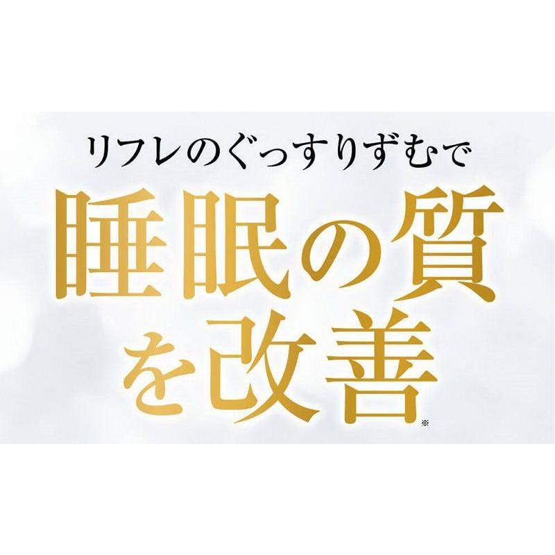 リフレのぐっすりずむ グッスリズム 睡眠 安眠 よく眠れる テアニン
