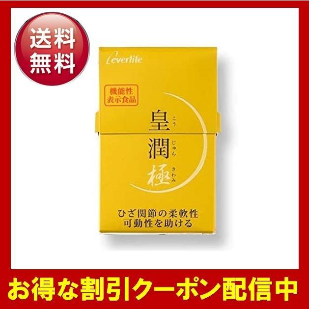 皇潤 極 100粒 約20日分 サプリメント : Select Shop MERGE - 通販