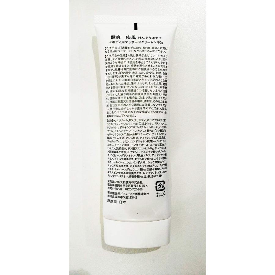 塗るグルコサミン ボディー用マッサージクリーム 新大和漢方 健 塗るグルコサミン ボディー用マッサージクリーム 新大和漢方 健
