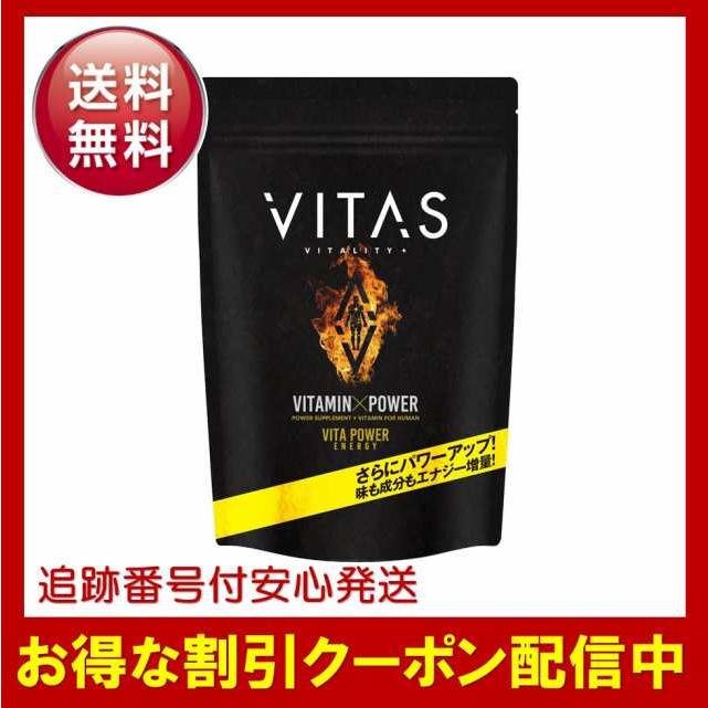 VITAS マルチビタミン サプリメント 120粒 VITAPOWER ビタパワー