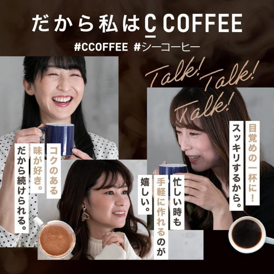 c coffee シーコーヒー  チャコール mctオイル パウダー 炭 置き換え｜ss-merge｜07