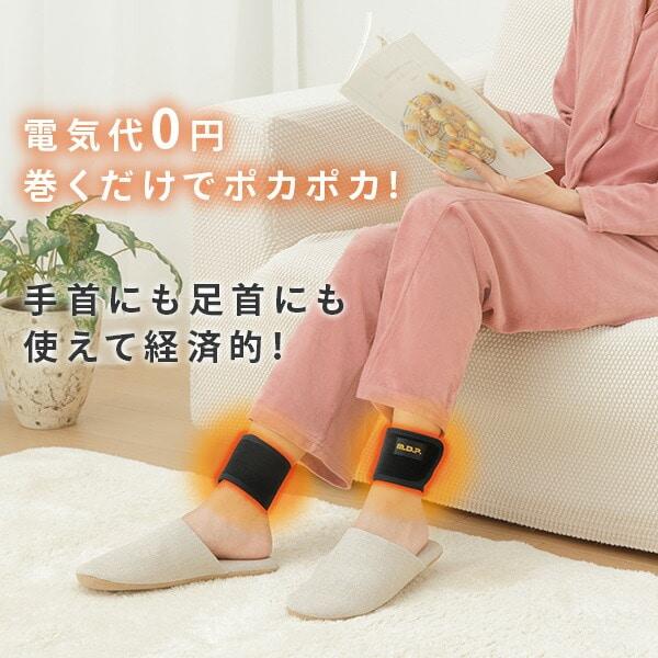 温熱サポーター・パッド ホワイト・カーバー付き4個セット 【公式通販】