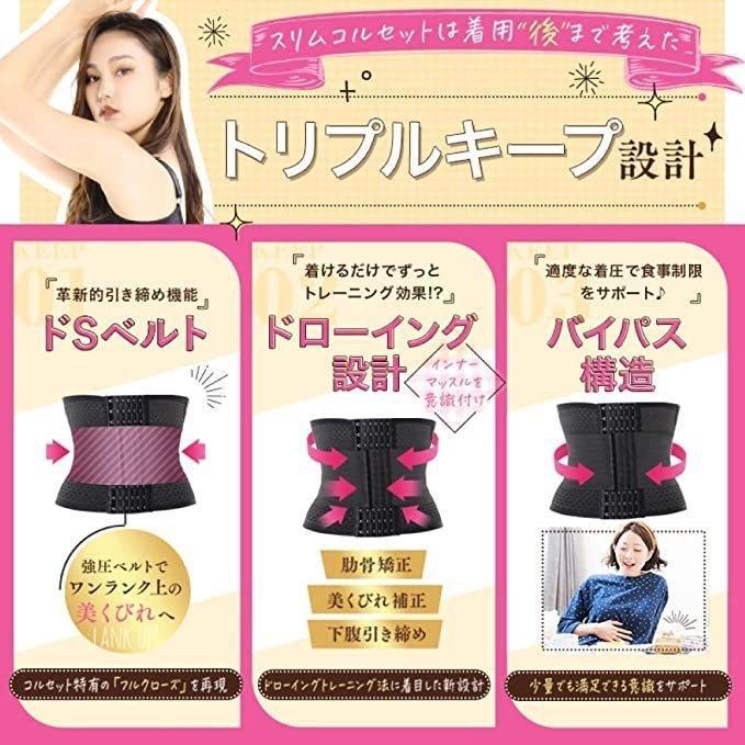 ダズユー スリムコルセット SMLサイズ DOES-U 着圧 加圧 補正下着 姿勢