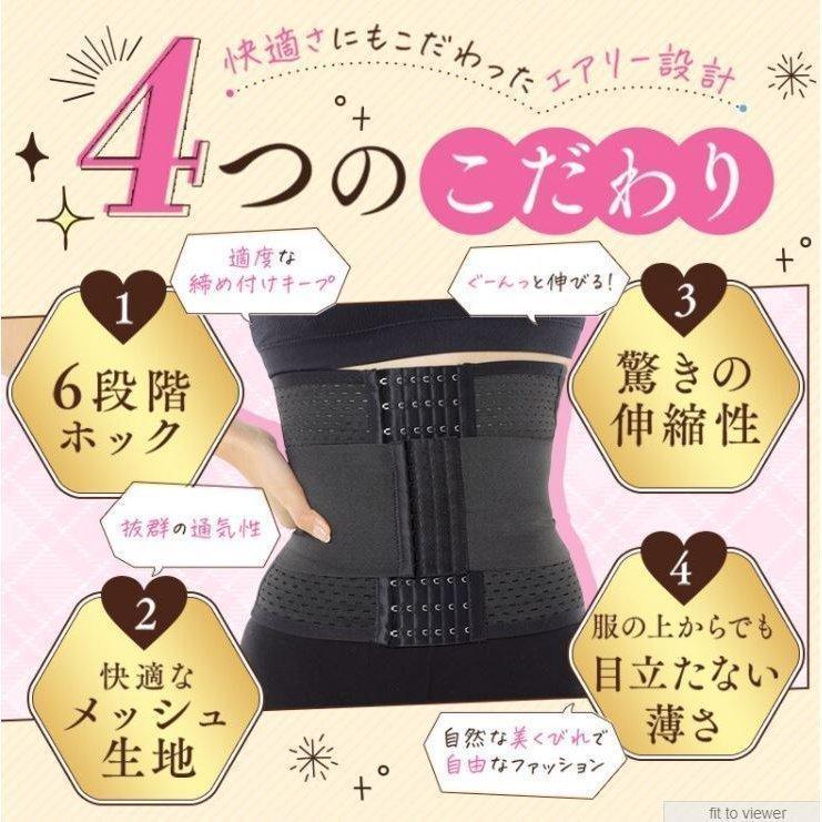 ダズユー スリムコルセット SMLサイズ DOES-U 着圧 加圧 補正下着 姿勢