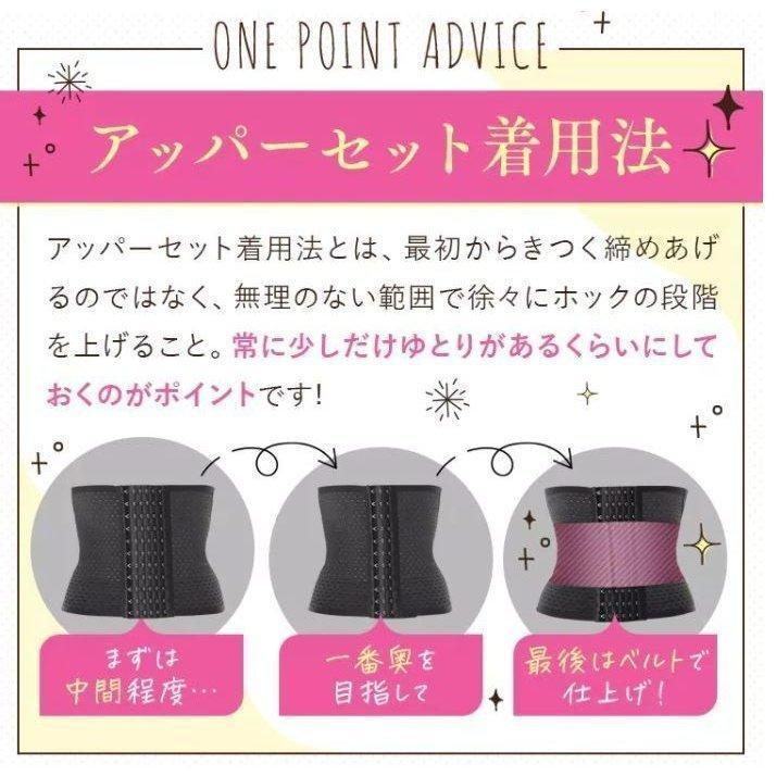 DOES-U doesu ダズユー コルセット スリム