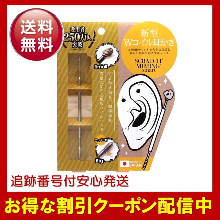 魔法のスティック スクラッチ ミミング スマート Wコイル耳かき 健康