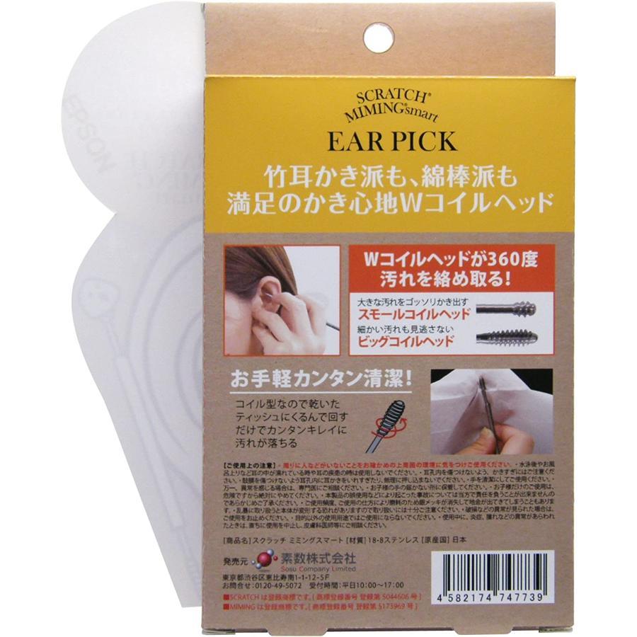 魔法のスティック スクラッチ ミミング スマート Wコイル耳かき 健康
