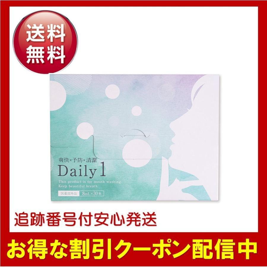 デイリーワン Daily1 10包 お試し 口臭予防 マウスウォッシュ（Yahoo!・Select Shop MERGE）