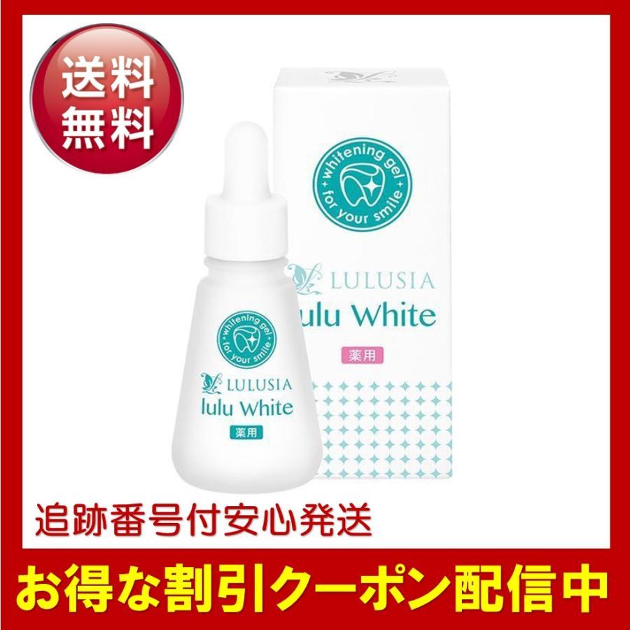 ルルシア ルルホワイト 30g 歯磨きジェル ホワイトニング ジェル 虫歯