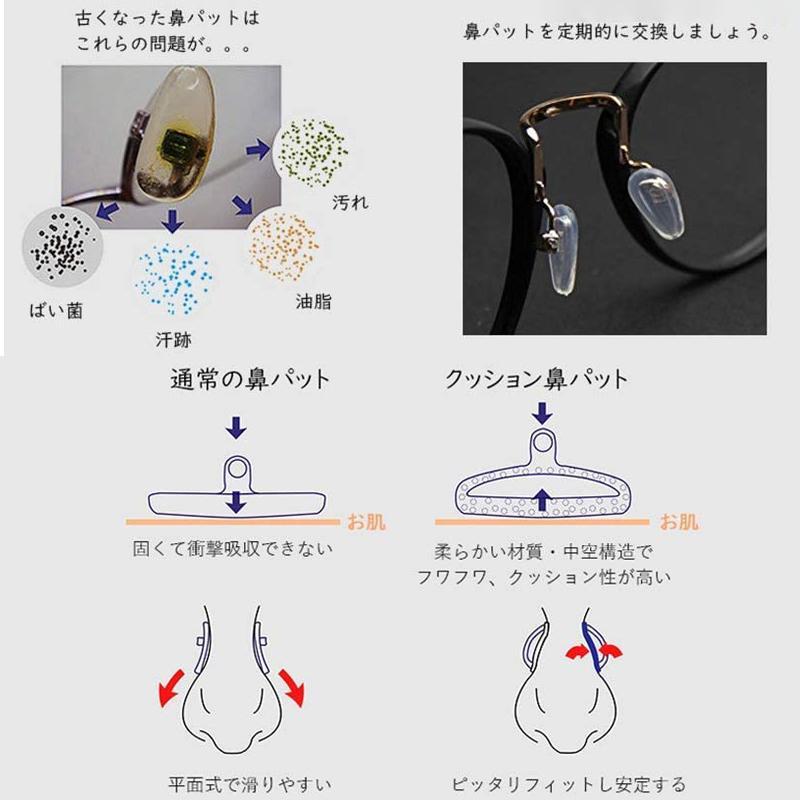 メガネ 鼻パッド メガネずり落ち防止 10個セット ネジタイプ シリコン 眼鏡 めがね ノーズパッド 滑り止め 痛い 鼻あて ズレ防止 |  | 05