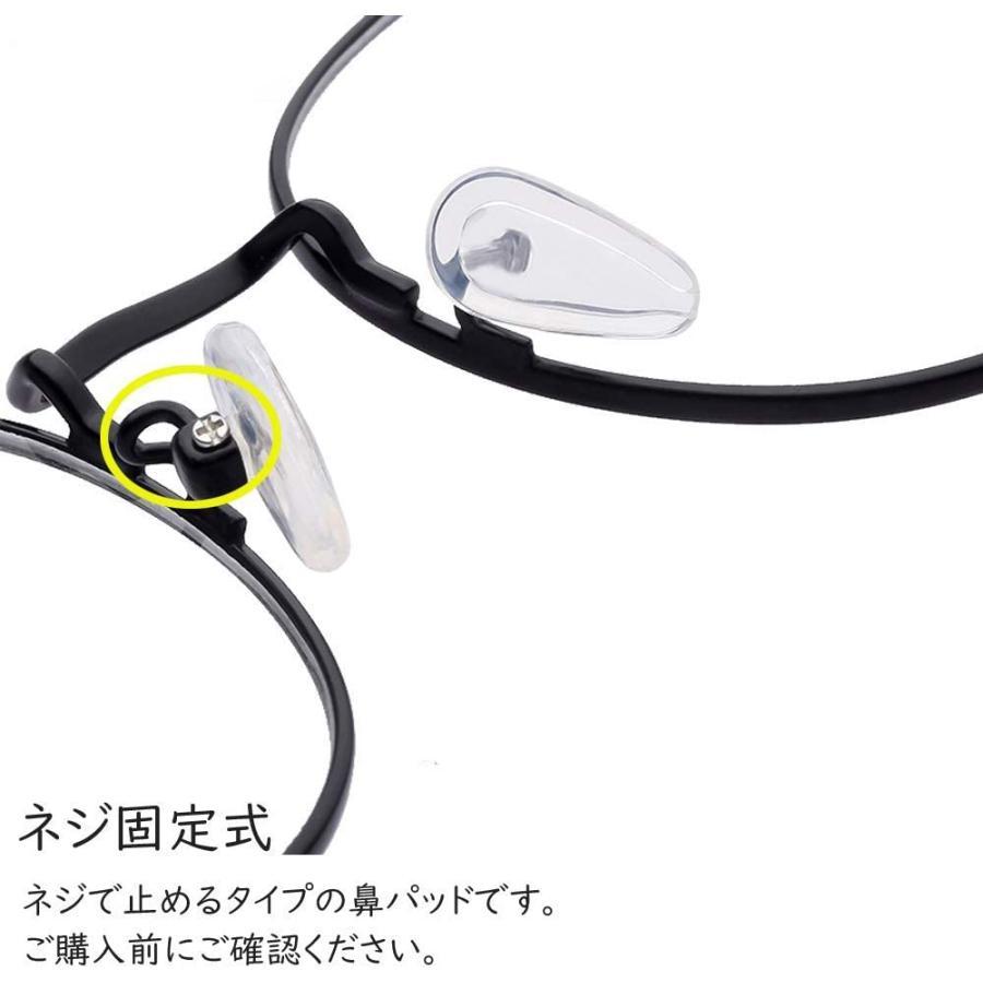 メガネ 鼻パッド メガネずり落ち防止 10個セット ネジタイプ シリコン 眼鏡 めがね ノーズパッド 滑り止め 痛い 鼻あて ズレ防止 |  | 06