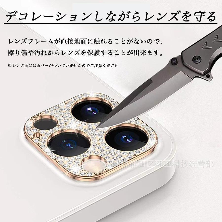 iPhone15 レンズカバー キラキラ iPhone14 iPhone13 iPhone12 iPhone11 韓国 おしゃれ 流行り ケース mini Pro Max レンズ保護 割れ防止 ラインストーン 耐衝撃｜ss-merge｜08