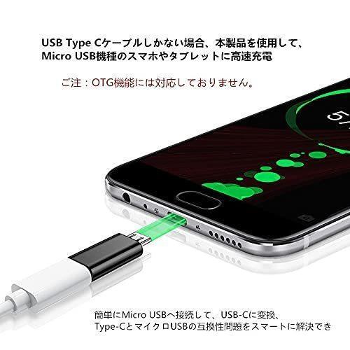 USB Type-C to microUSB 変換 アダプター コネクター タイプc マイクロ