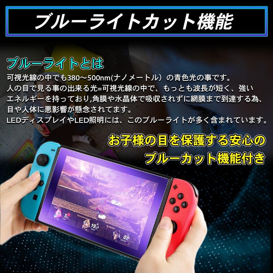Nintendo Switch Switch2 保護フィルム ブルーライトカット 9DHD