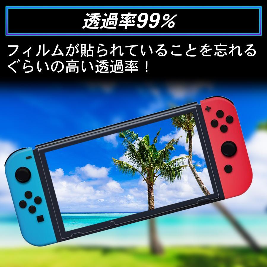 任天堂スイッチ 保護フィルム 2枚セット 有機ELモデル lite ブルーライトカット ガラスフィルム 画面保護シート Nintendo Switch｜ss-merge｜08