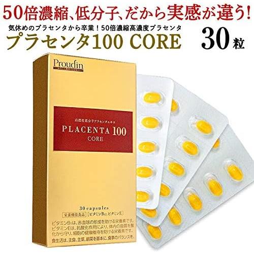 プラセンタ 100 コア PLACENTA CORE スタートパック 30粒 5個セット 