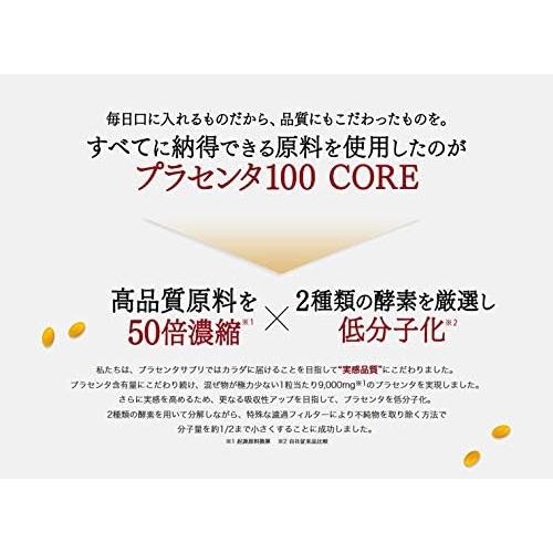 プラセンタ 100 コア PLACENTA 100 CORE スタートパック 30粒 5個セット｜ss-merge｜08