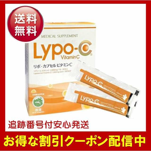 箱なし特価】リポ カプセルビタミンC リポC 30包入 液状タイプ