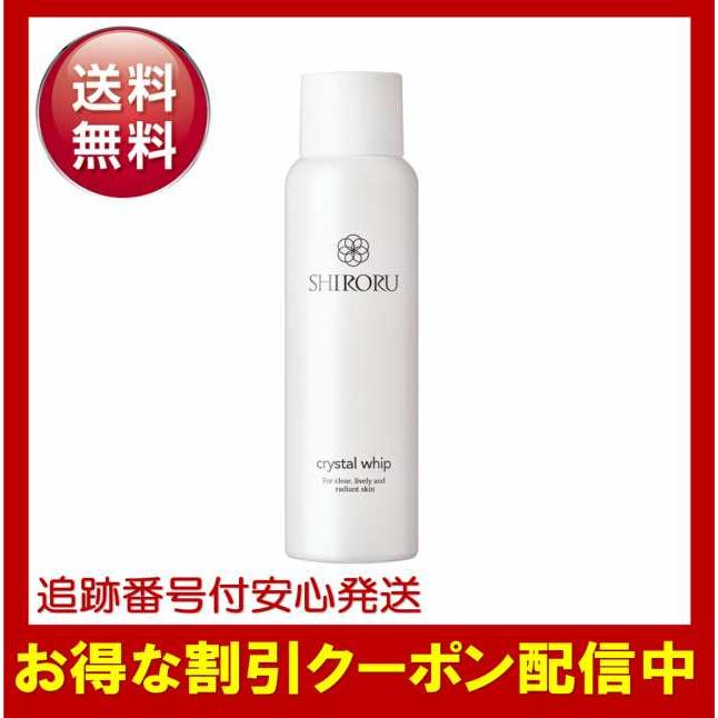 SHIRORU（シロル） クリスタルホイップ 120g 洗顔 洗顔後フォーム 泡