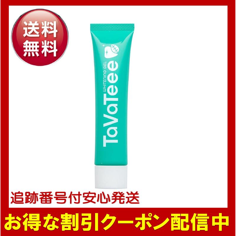 TaVaTeee タヴァティー タバティ 薬用 ホワイトニング 歯磨きジェル