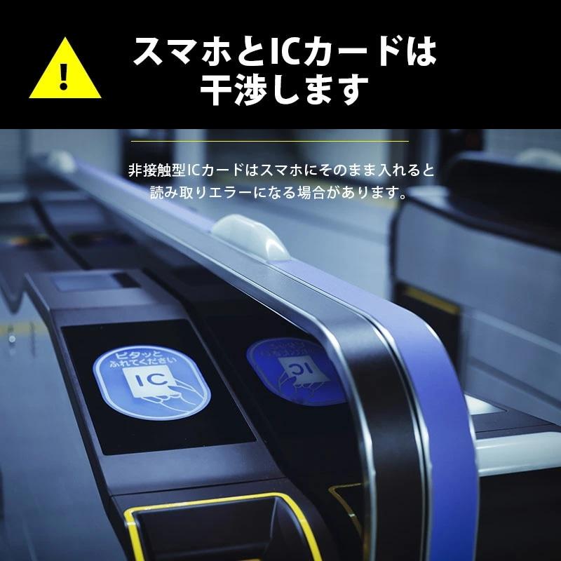 磁気エラー防止シート 電磁波干渉防止シート スマホケース SUICA