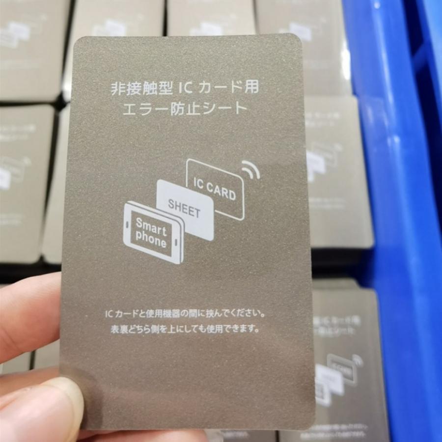 磁気エラー防止シート 電磁波干渉防止シート スマホケース SUICA PASMO