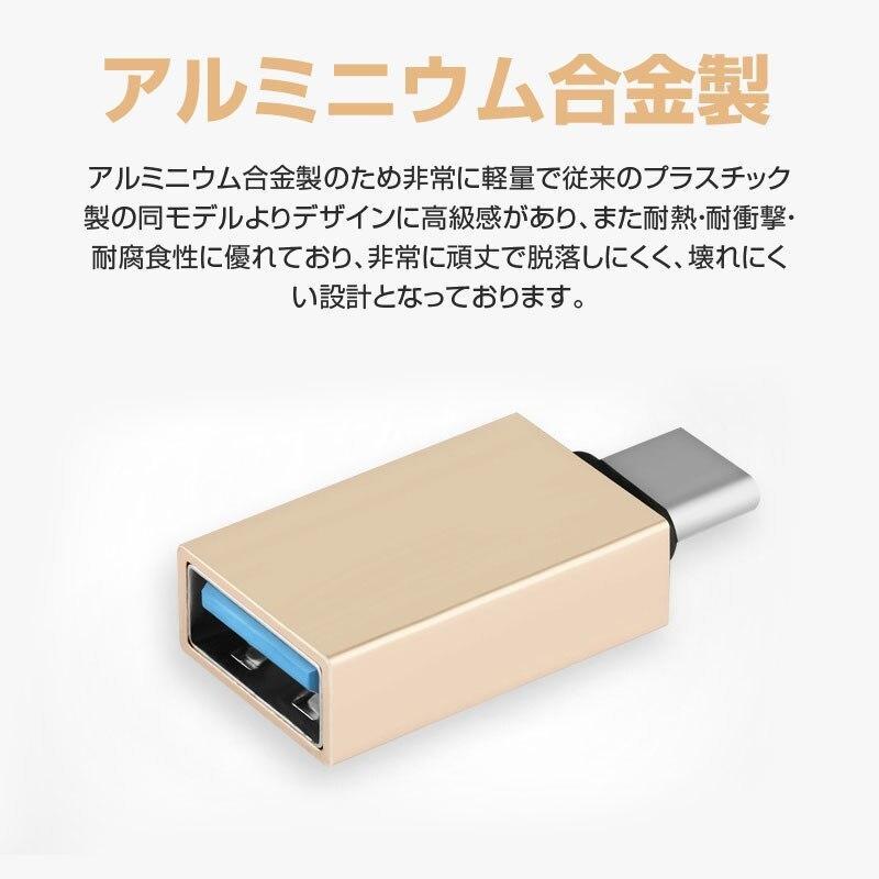 USB to Type-C 変換 アダプター コネクター タイプC OTG USB3.0 android スマホ Macbook タブレット 充電 変換コネクタ 5Gbps 超高速データ転送 2個セット｜ss-merge｜07