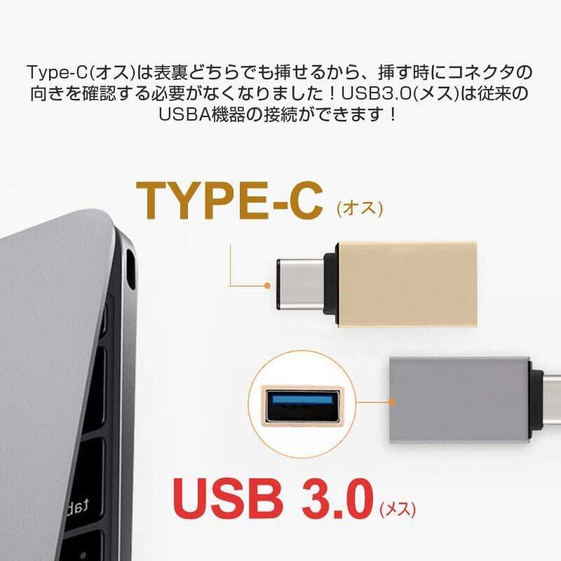 USB to Type-C 変換 アダプター コネクター タイプC OTG USB3.0 android スマホ Macbook タブレット 充電 変換コネクタ 5Gbps 超高速データ転送 2個セット｜ss-merge｜12