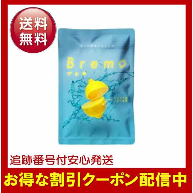 Bremo ブレモ 30粒入り 口臭ケア シチリア産レモン味 Bremo ブレモ 30粒入り 口臭ケア シチリア産レモン味