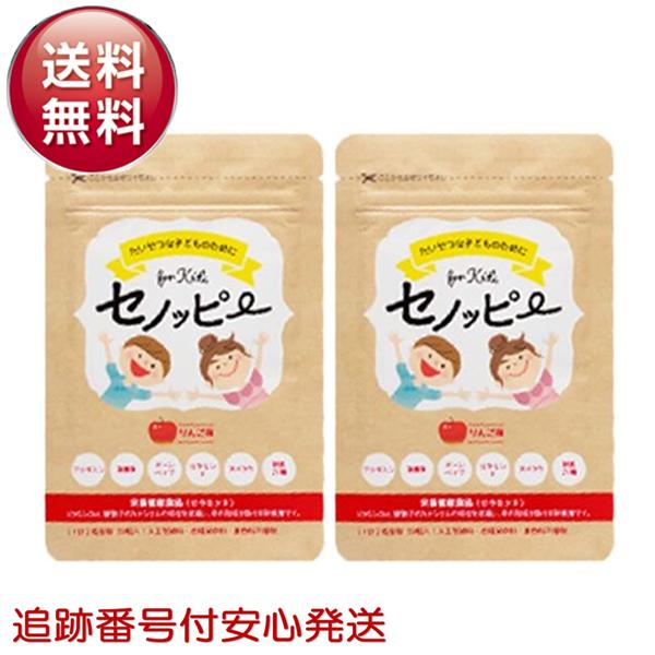 セノッピー 30粒 2袋セット グミサプリメント りんご味 : Select