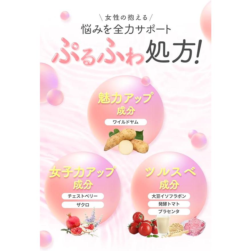 FUWAP フワップ 30粒入 2袋セット サプリメント バストケア 女子力