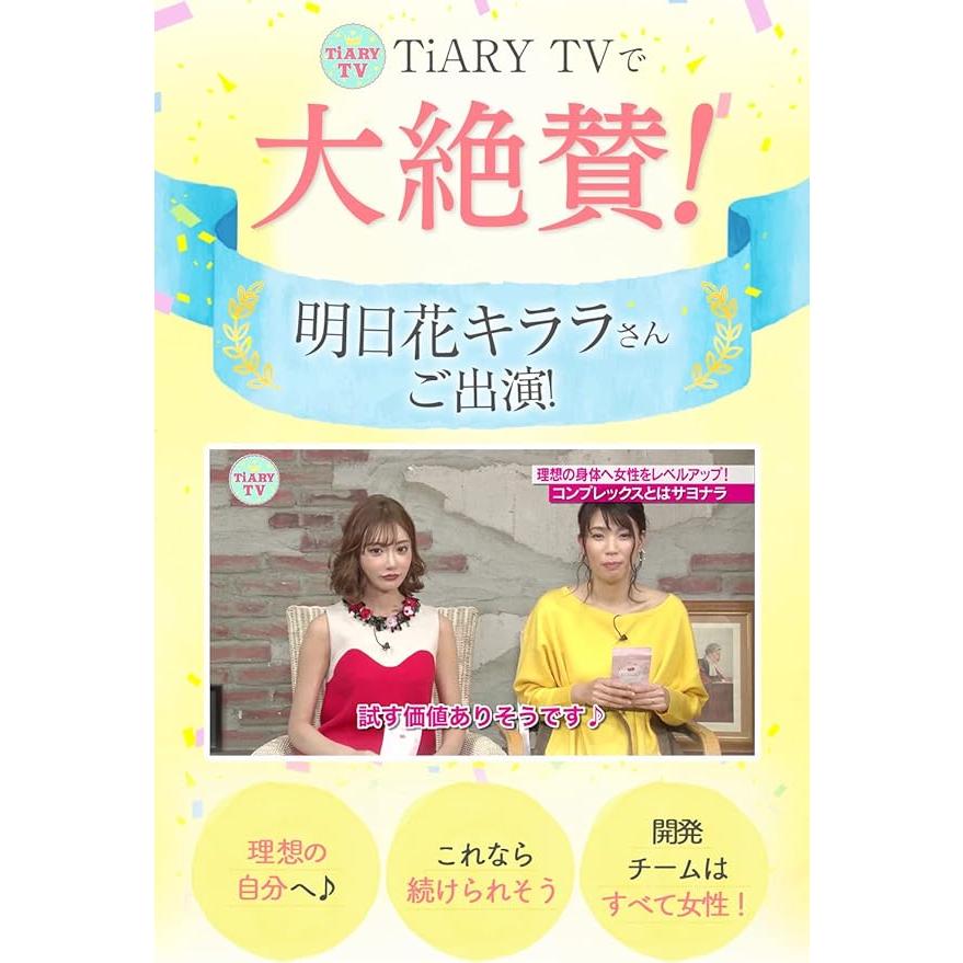 FUWAP フワップ サプリメント 30粒入 3袋セット バストケア 女子力 FUWAP フワップ 30粒入 3袋セット サプリメント バストケア 女子