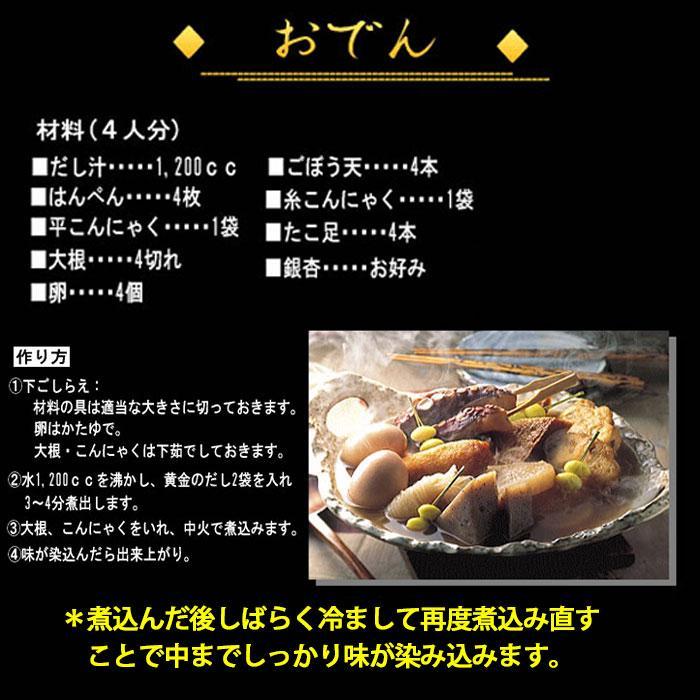 黄金のだし 25包入 お得用 国産 料理 調味料 だしパック だし 出汁