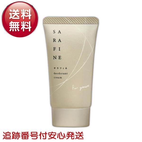 サラフィネ sarafine 25g ワキガ ワキガ対策 脇汗 抑汗 デオドラント 女性 男性 子ども 抑汗クリーム 医薬部外品 の商品画像
