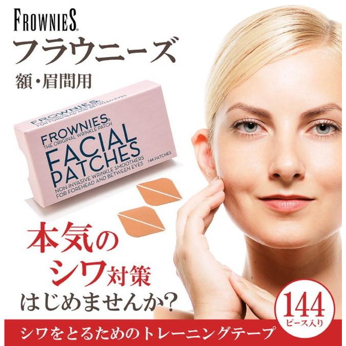 フラウニーズ 額・眉間用 144枚入り 正規品 ほうれい線 シワ リパッチ