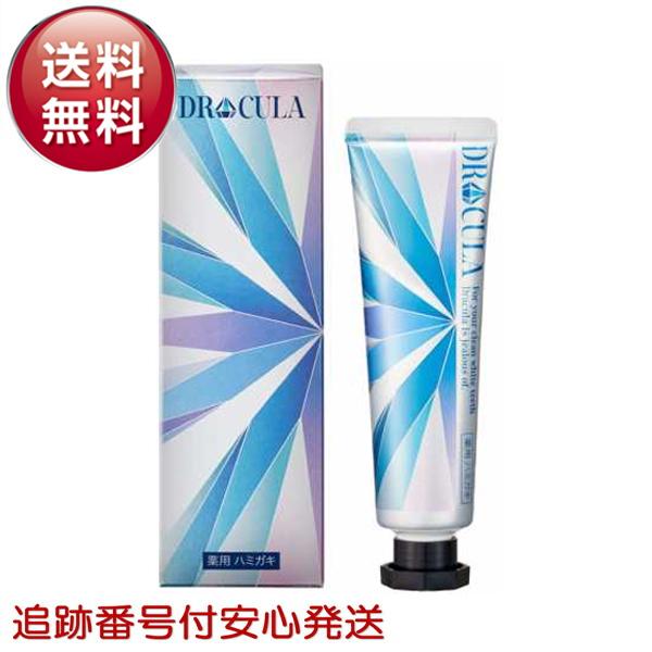 DRcula ドクターキュラ 薬用ホワイトニング ジェル 45g 歯磨き 黄ばみ