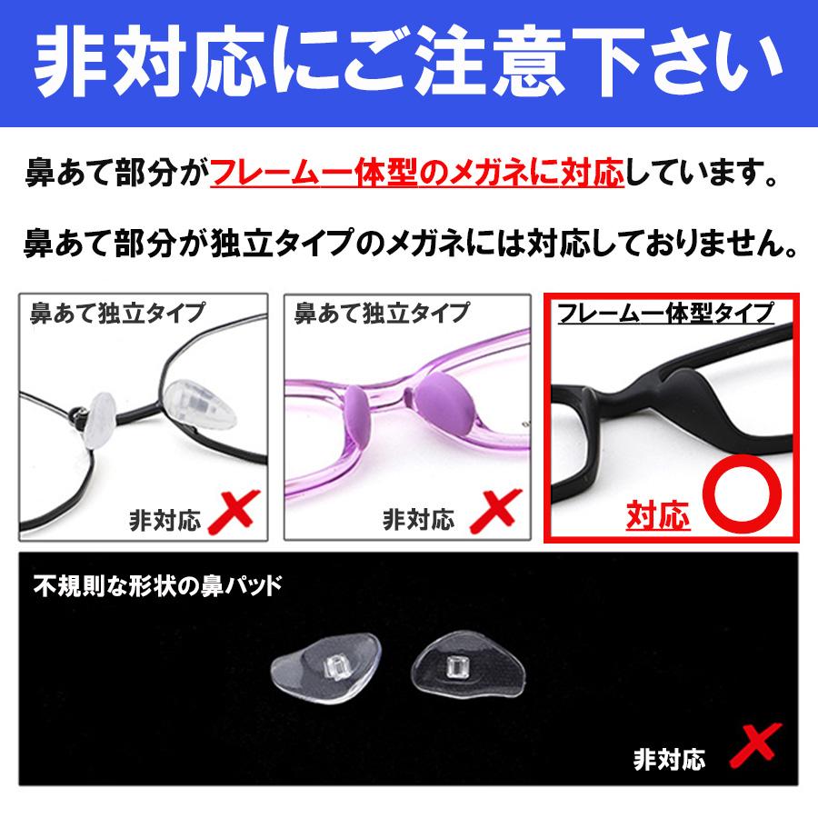 メガネ ずり落ち防止 2ペア4個セット 鼻パッド 眼鏡 シリコン めがね